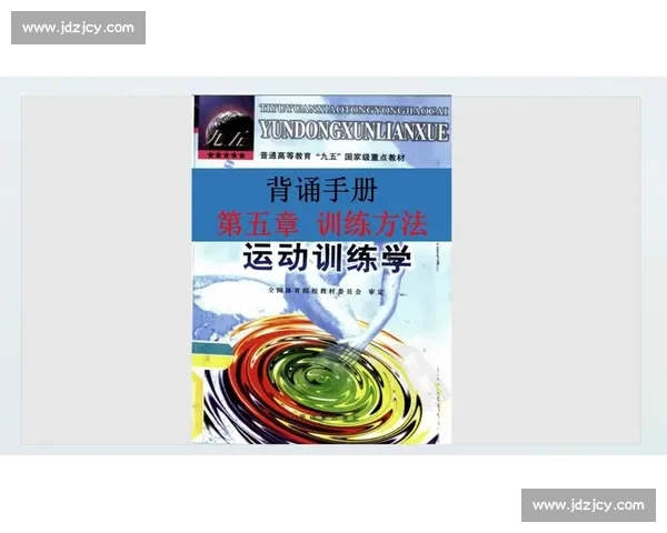 科学化体育训练策略研究与运动员竞技能力提升路径探索