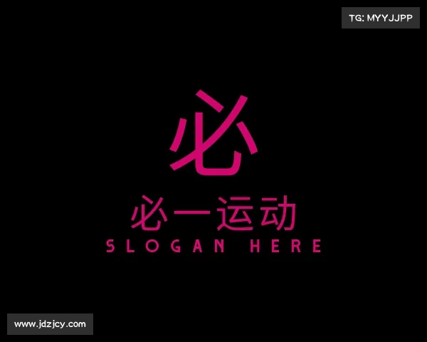 认识必一
