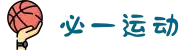 必一(运动科技有限公司)官方网站-B·Sport"